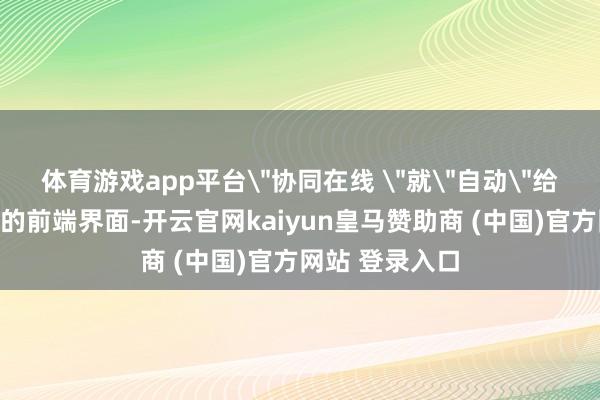 体育游戏app平台